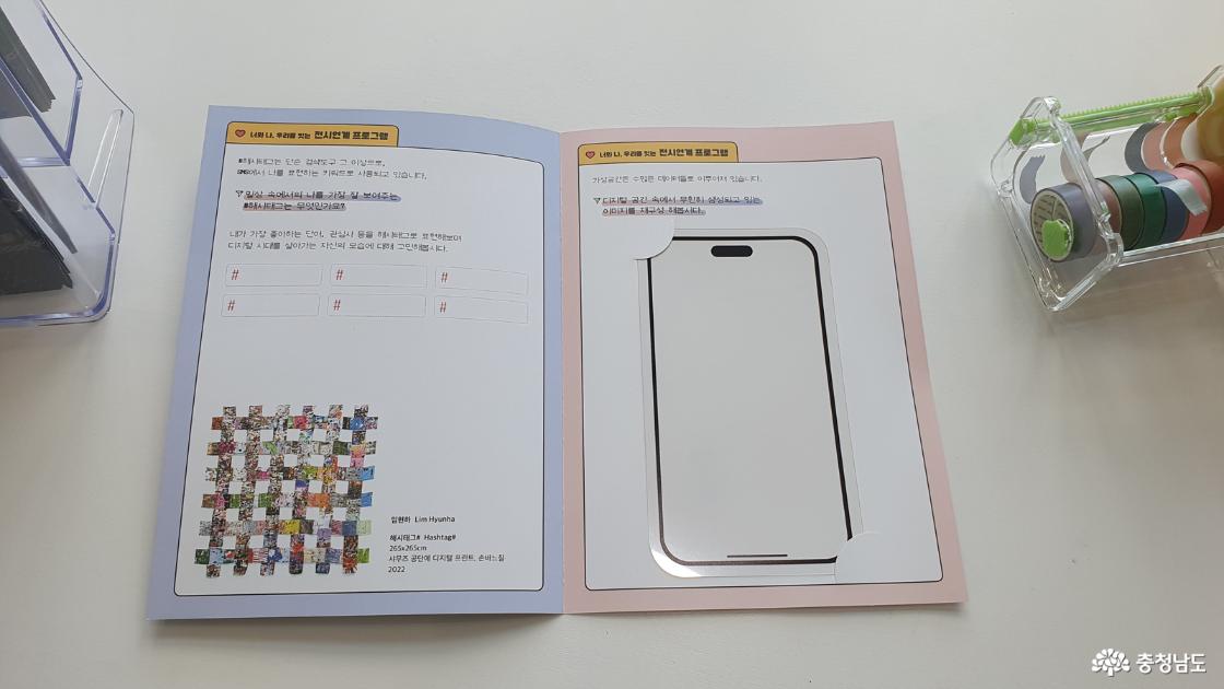 전시연계 감상활동지