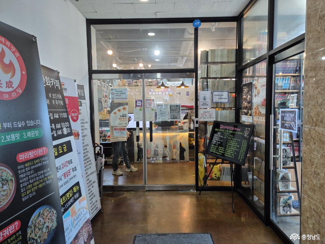 공주대 근처 다락만화카페 방문기