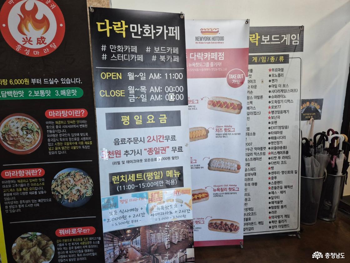공주대 근처 다락만화카페 방문기