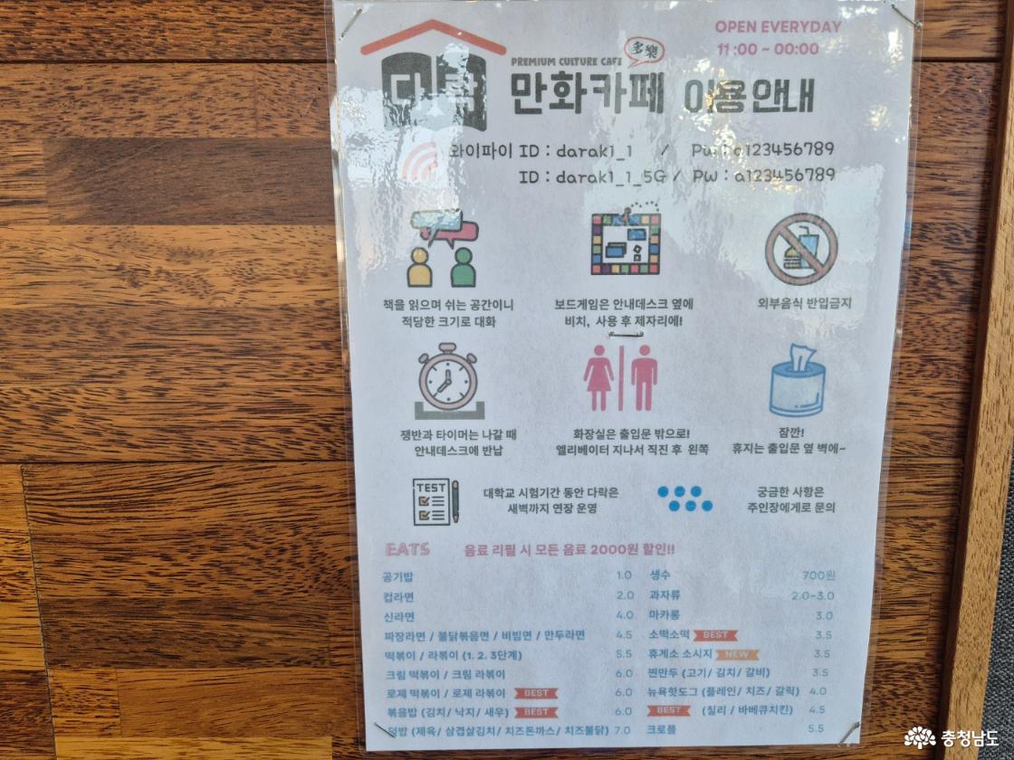 공주대 근처 다락만화카페 방문기