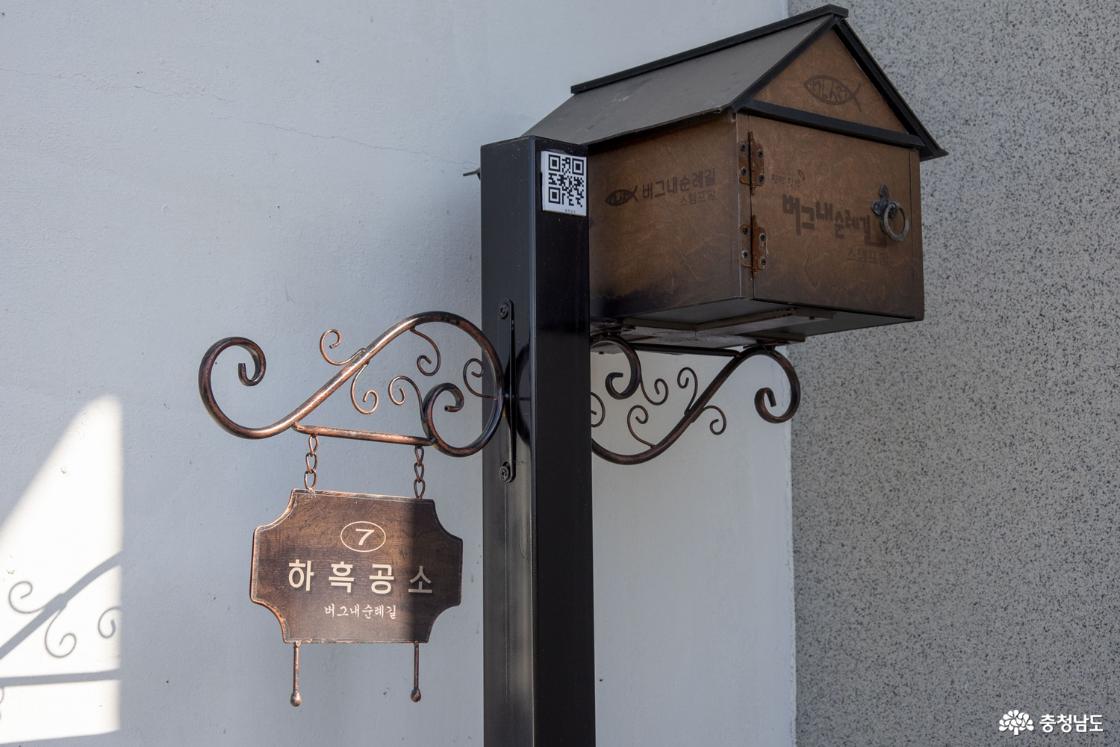 하흑공소 우체통
