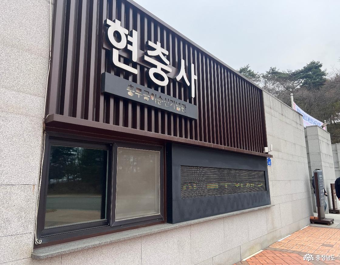 현충사 입구