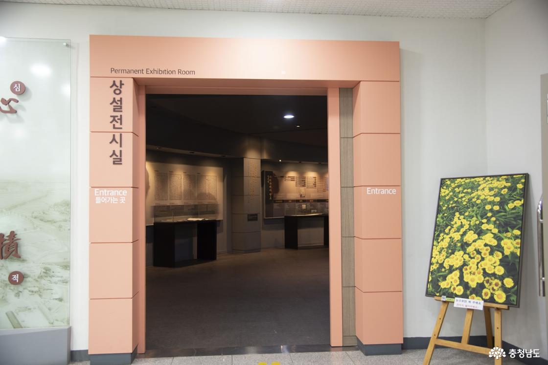 상설전시관 입구 모습