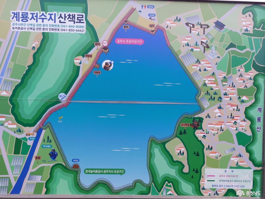 계룡저수지 안내도