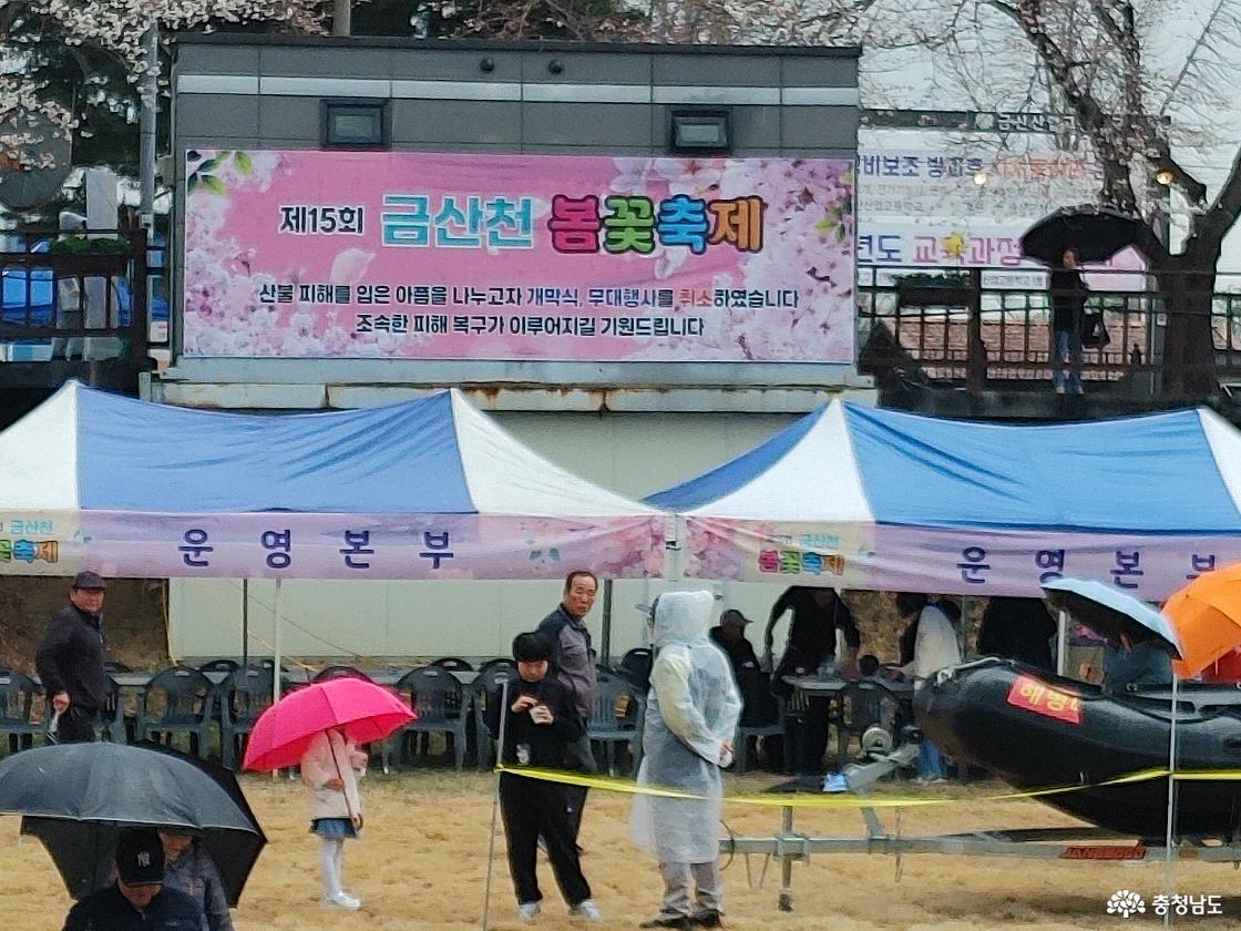행사 축소를 알리는 현수막