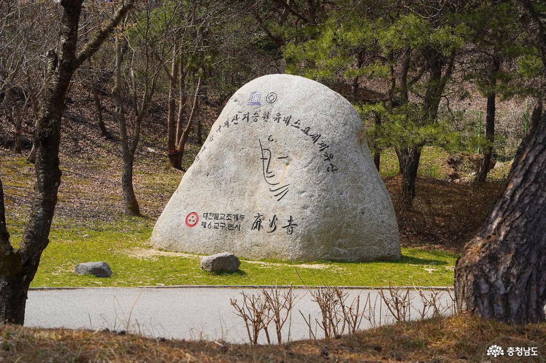 마곡사(麻谷寺)는 대한불교조계종 제6교구 본사로 한국의 산지승원 유네스코 세계유산이다.