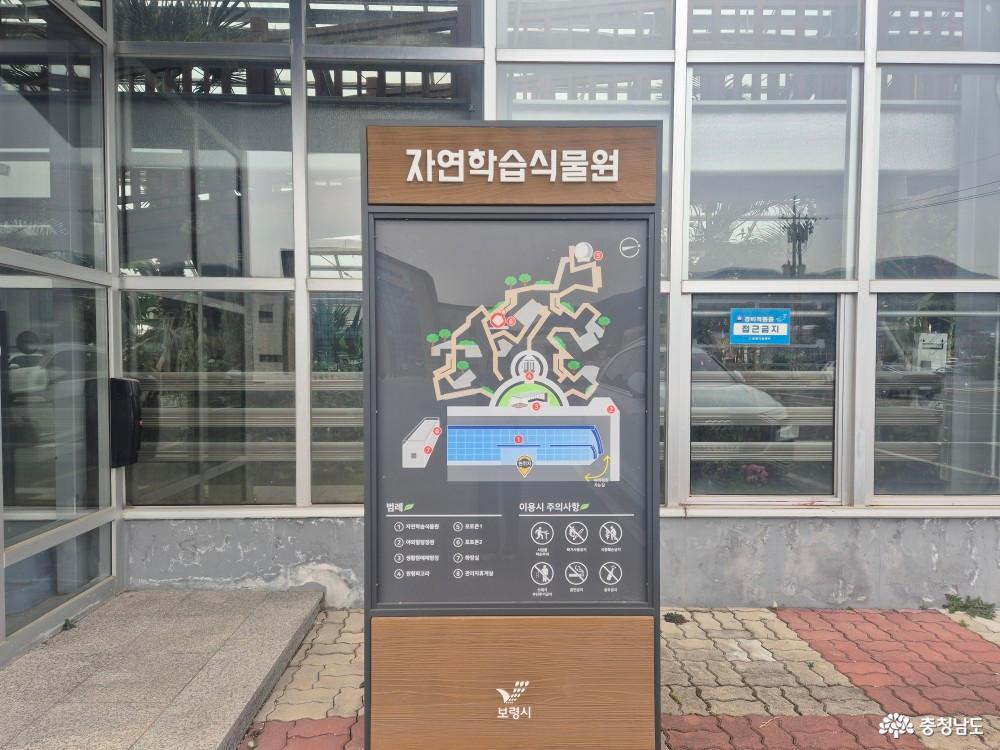 자연학습 식물원 안내도