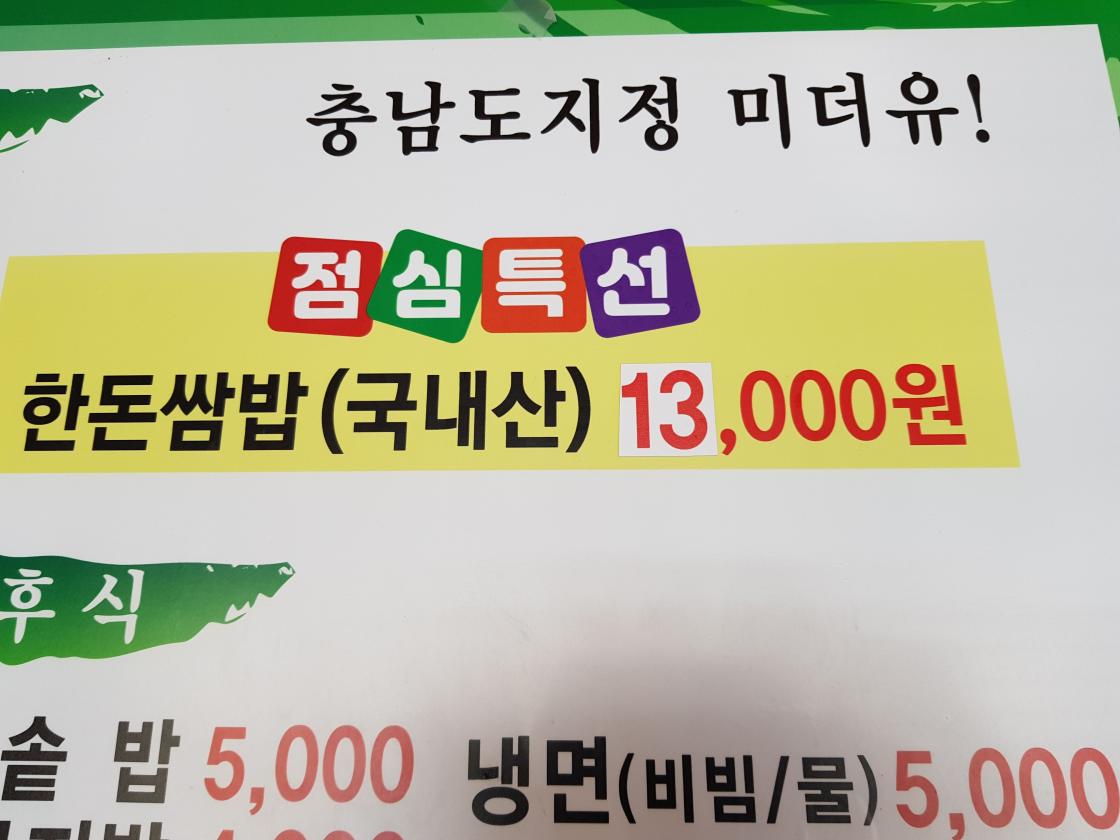 식당 바로 앞에 주차장 구비