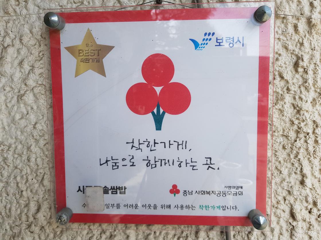 채소 채소