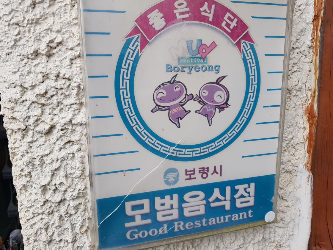 로컬푸드
