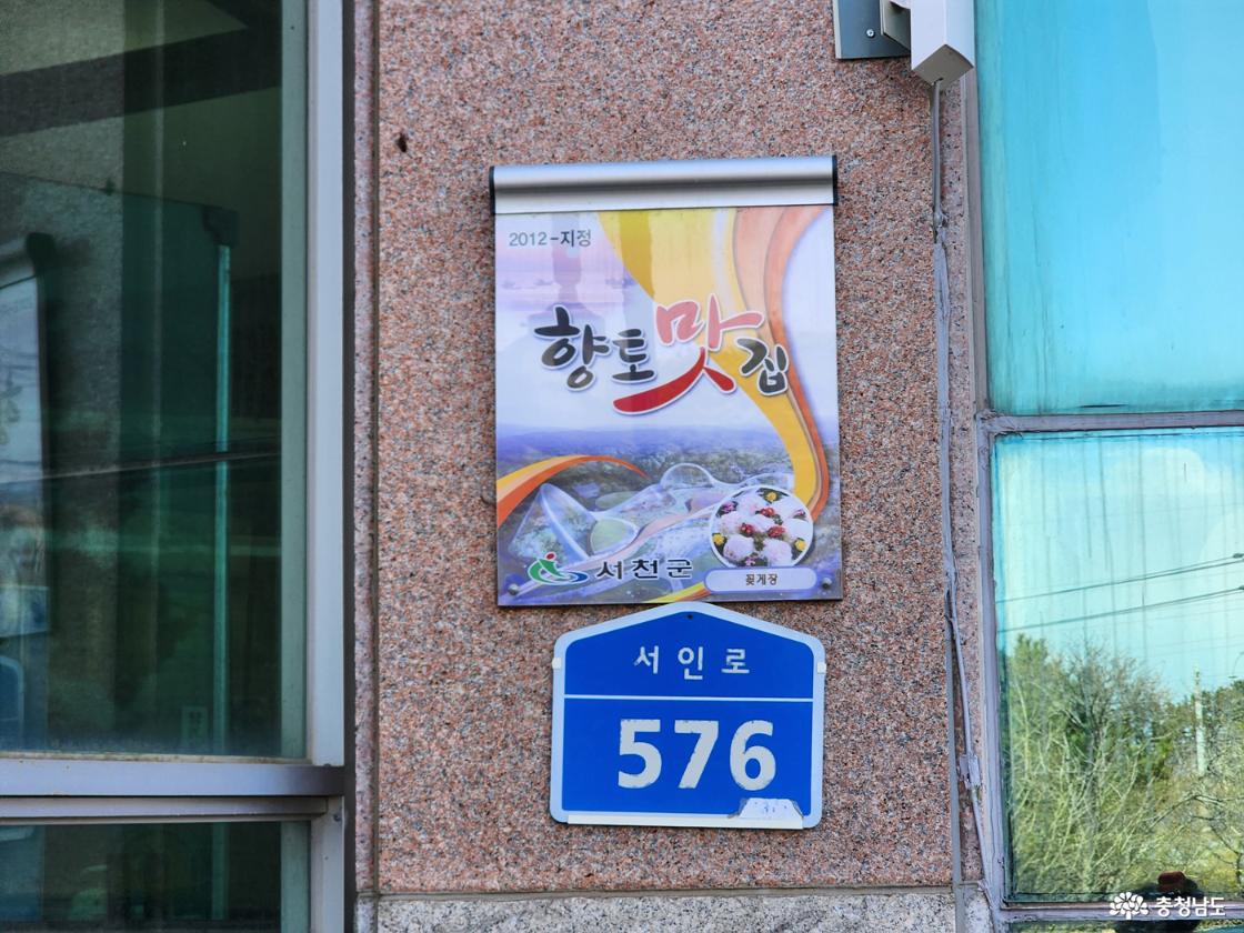 향토맛집