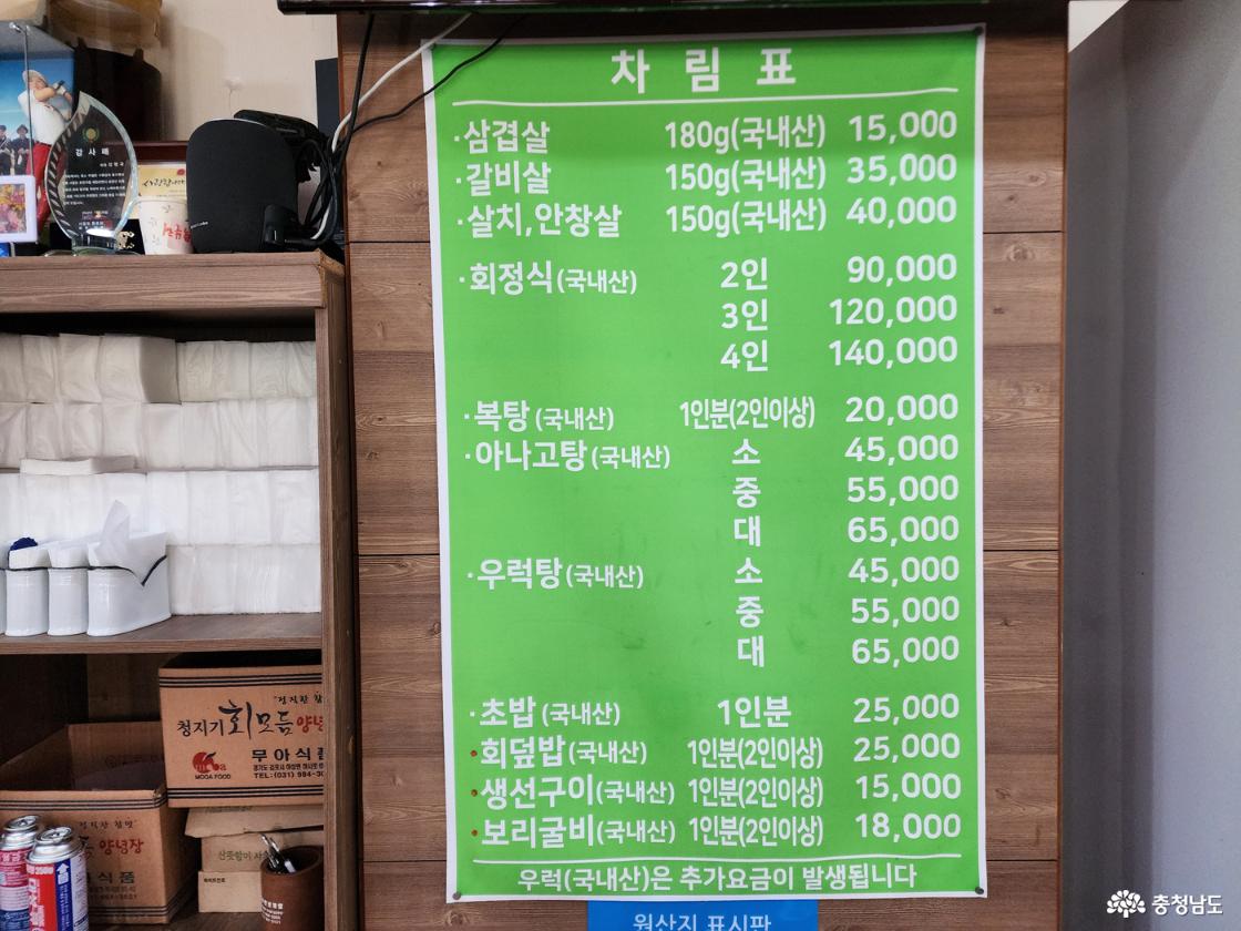 메뉴판