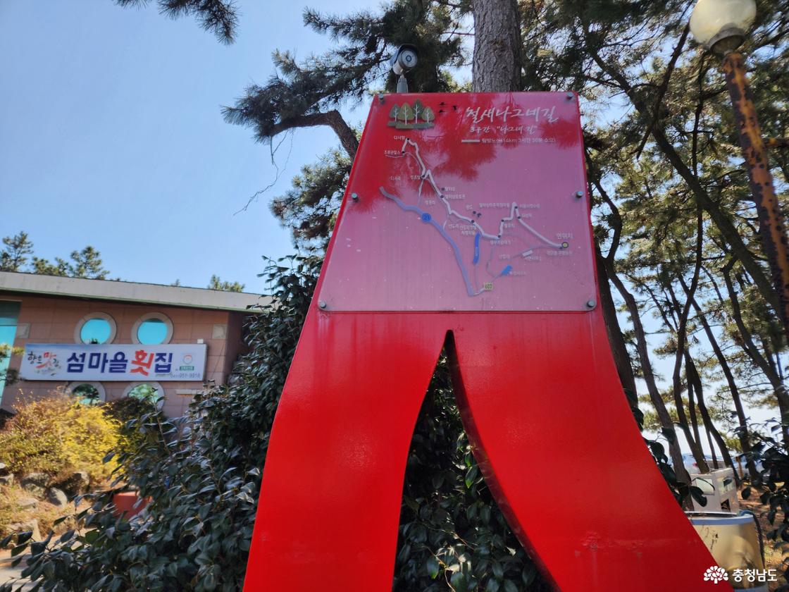 철새나그네길