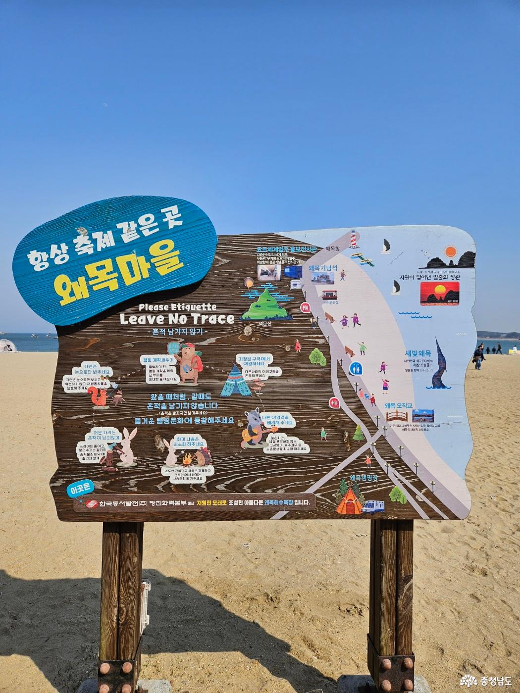 항상 축제같은 곳 왜목
