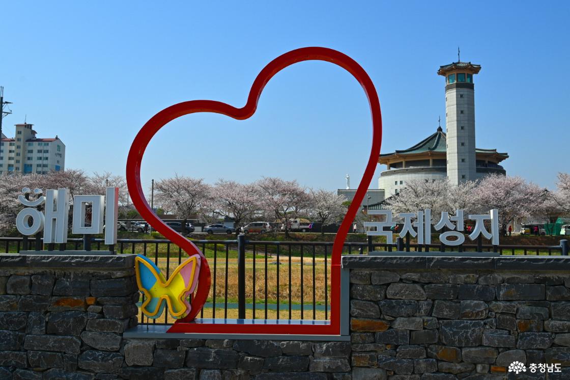 해미국제성지