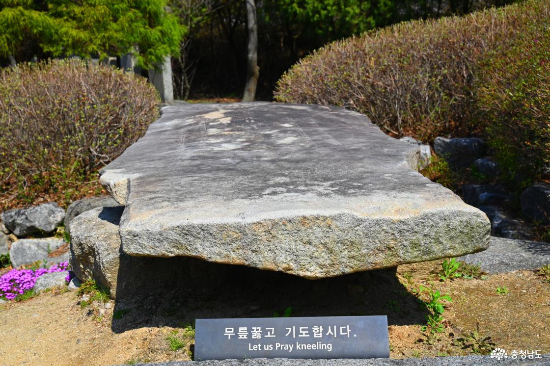 해미국제성지 자리갯돌