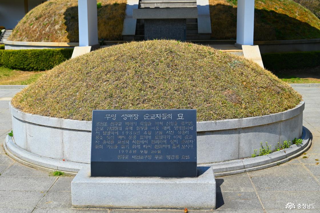 무명순교자의 묘