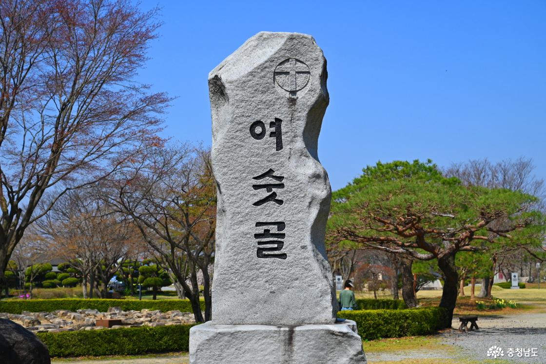 여숫골