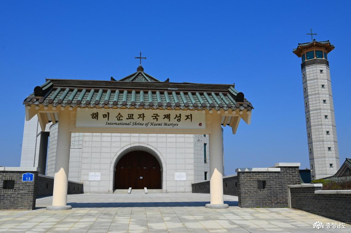 해미국제성지