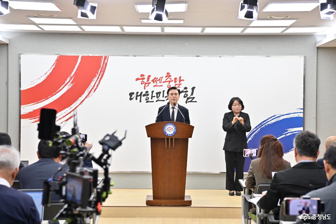 관세 대응 기자회견