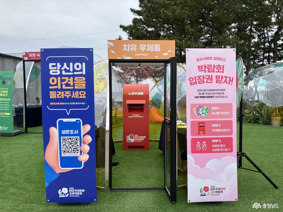 미리보는 박람회 홍보관 운영