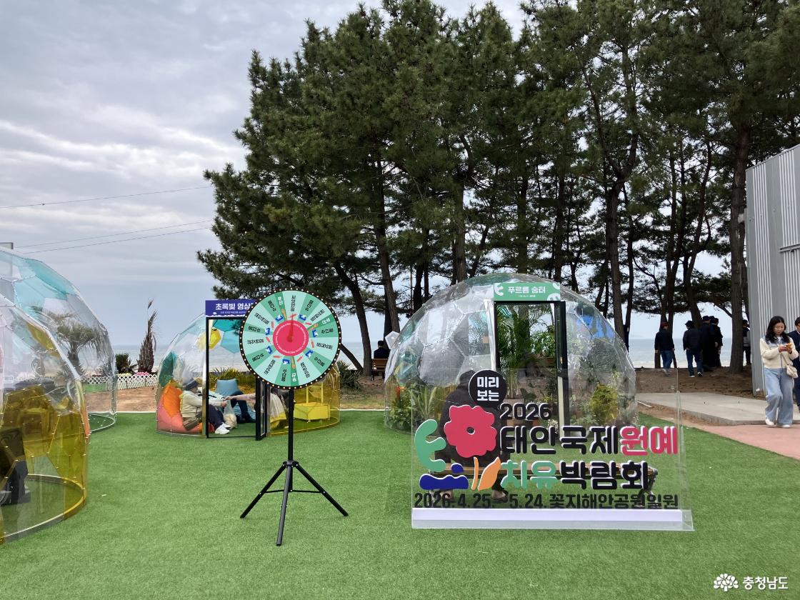 미리보는 박람회 홍보관 운영