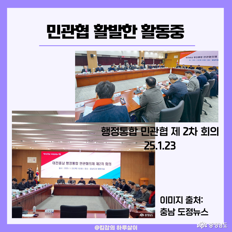 이 협의체는 특별법 제정과 시도민 공감대 형성을 위해 활발히 활동 중