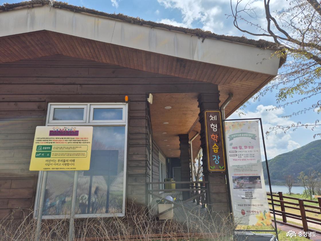 구석기유물의 산실 공주석장리박물관