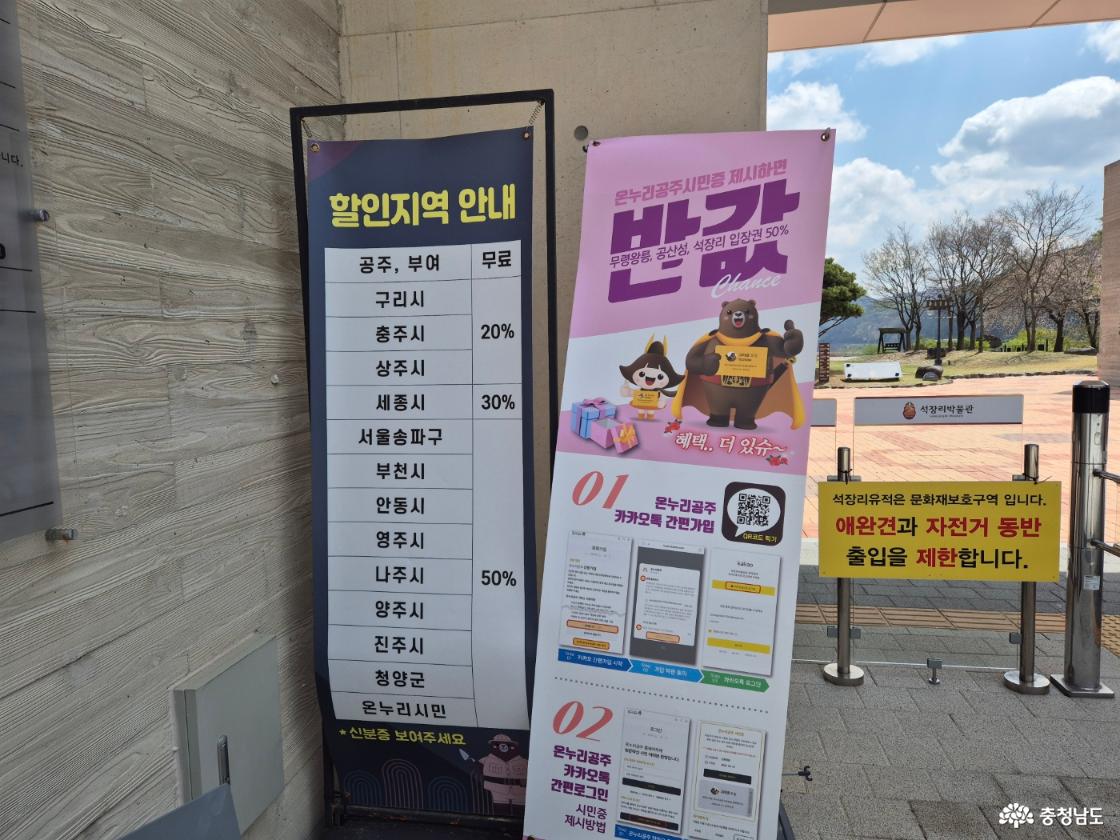 구석기유물의 산실 공주석장리박물관