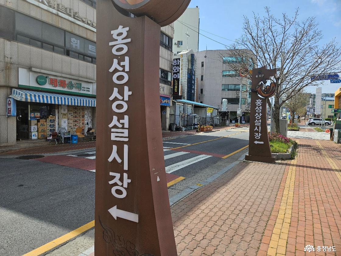 골목 구석 색다른 재미를 선사하는 홍성상설시장