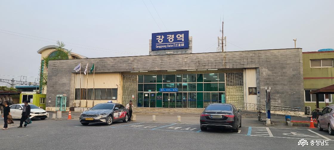 강경역