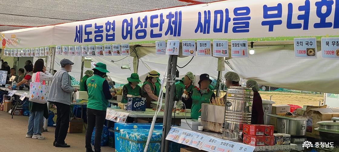 세도농협 새마을 부녀회에서 운영하는 식당존
