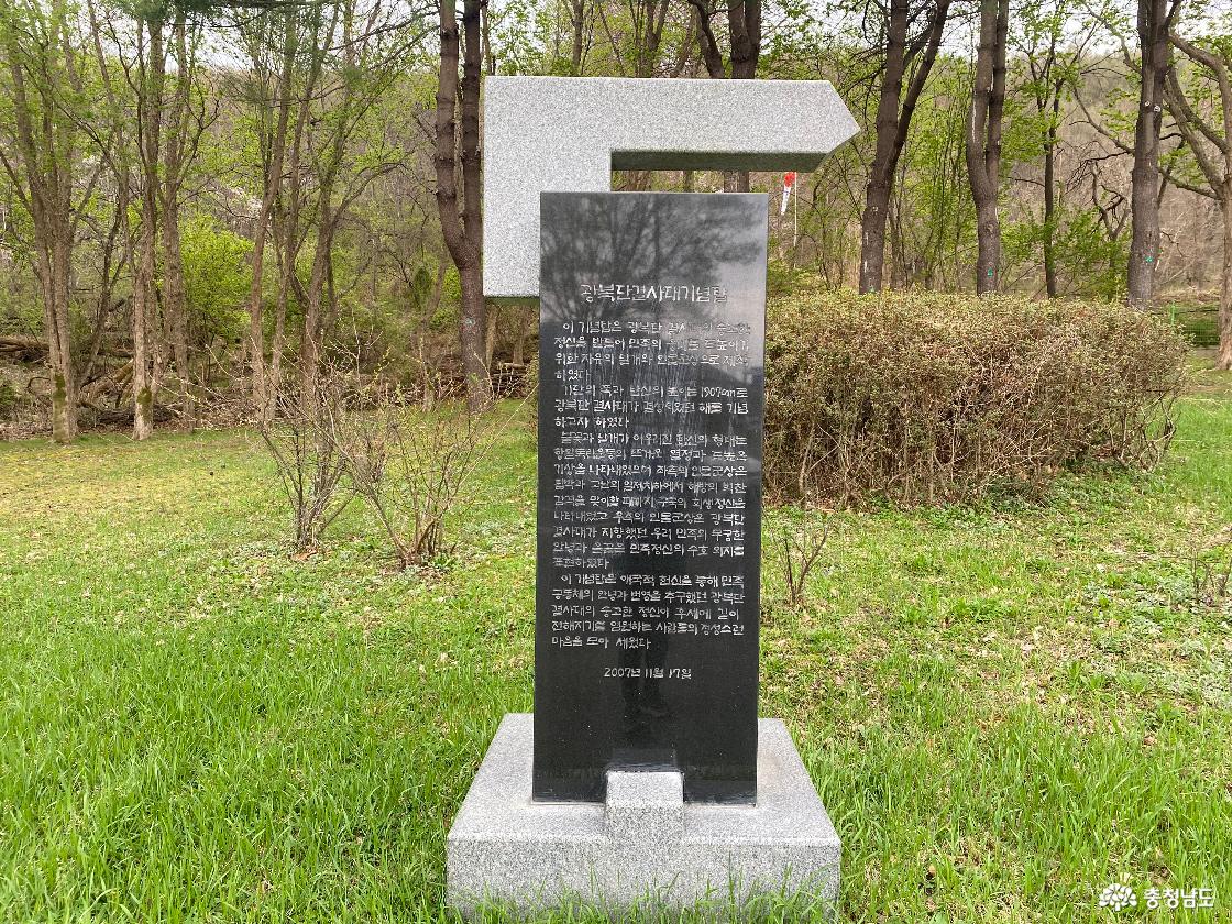 광복단결사대기념탑 11