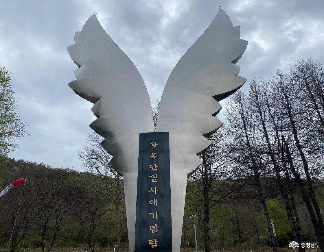 광복단결사대기념탑 122