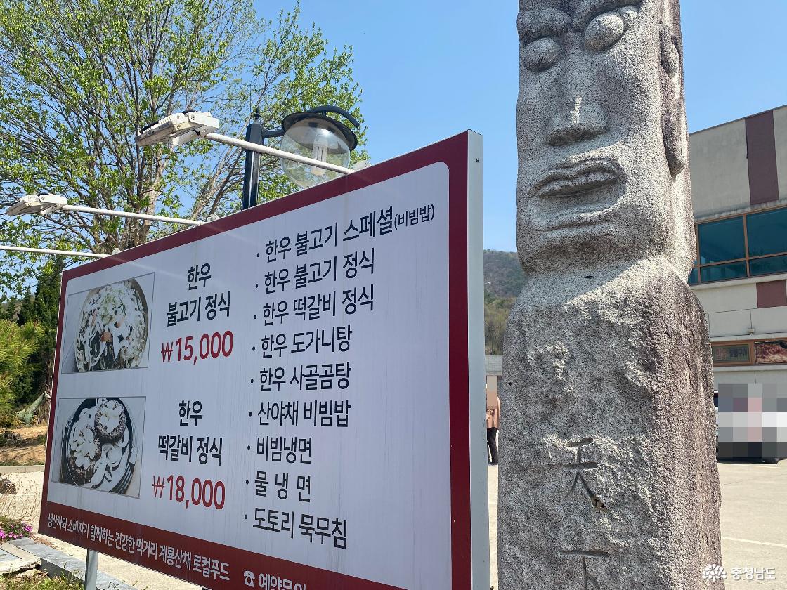 공주 계룡산 로컬푸드 11