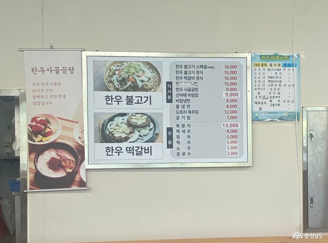 공주 계룡산 로컬푸드 5