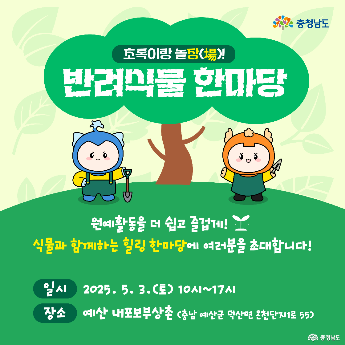 첫 번째 이미지의 정사각형 버전으로, 동일한 구성과 문구를 유지하며 SNS나 모바일 게시용으로 최적화된 형태입니다.