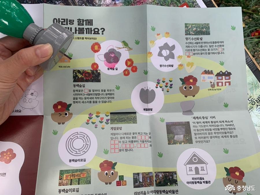 스탬프투어