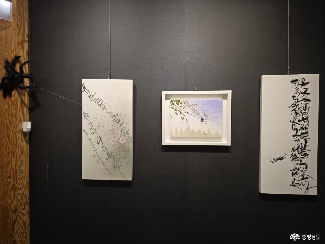 가숙진 작가의 캘리그라피 ‘바람꽃이 머무는 곳’ 상설 전시