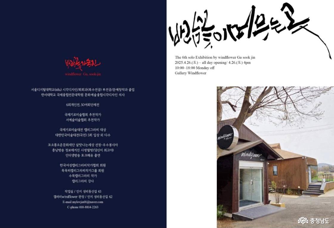 가숙진 작가 작품