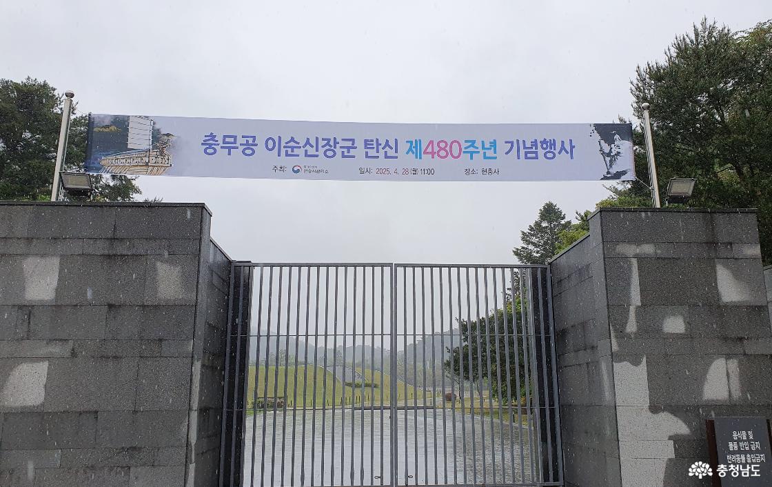 이순신 장군 탄신 480주년을 맞아 돌아본 충무공이순신기념관(아산 현충사)