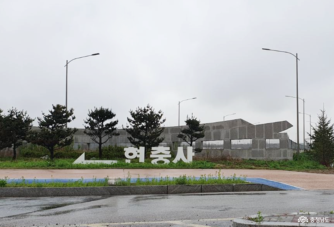길 옆에 있는 현충사 알림 표지석