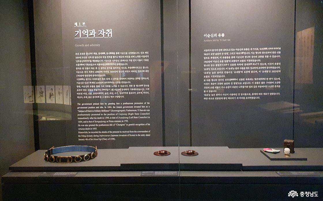이순신 장군의 유품