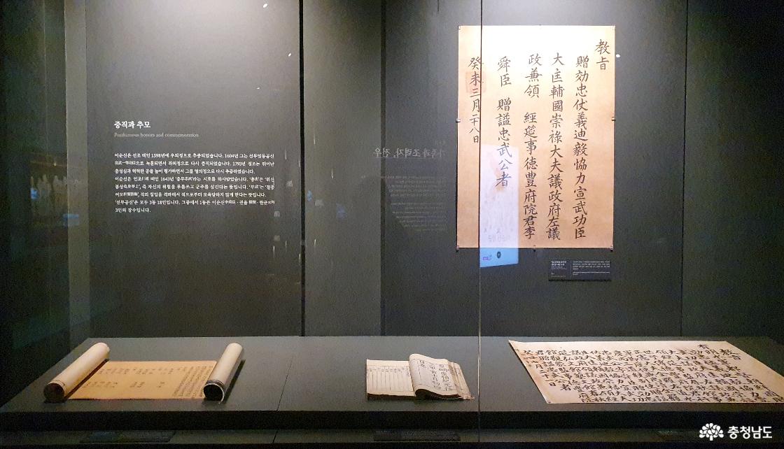이순신 사후 영의정 교지(1793년 정조의 교지)