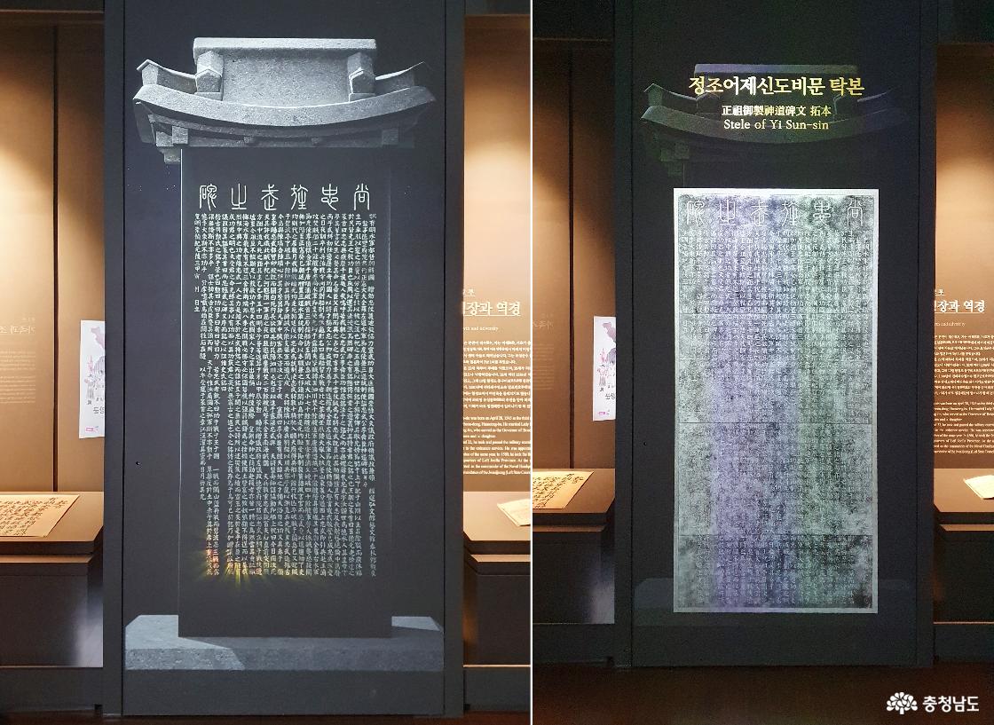 정조어제신도비와 비문 탁본
