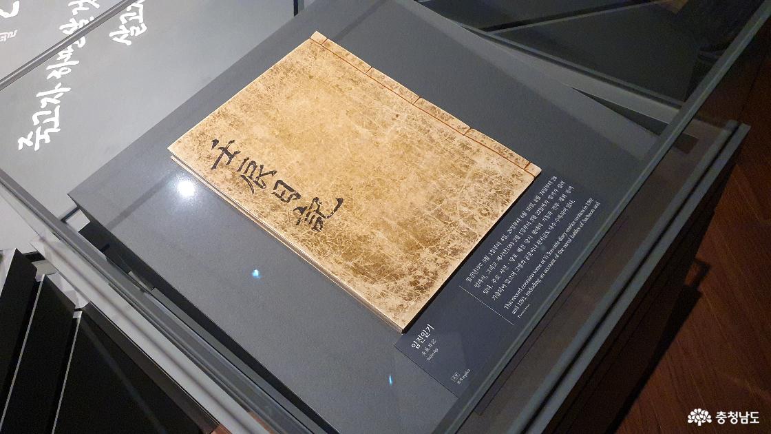 난중일기 중 임진년 일기