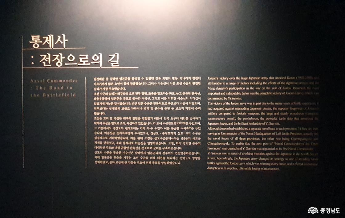 통제사: 전장으로의 길