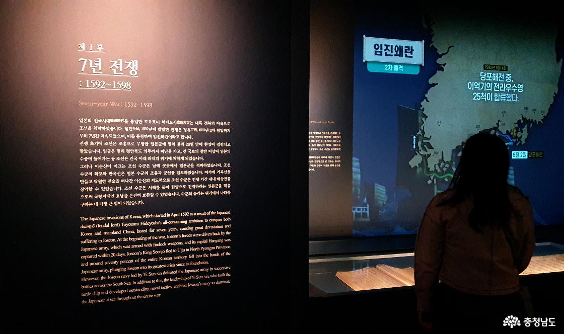 임진왜란(1592~1598), 7년 전쟁