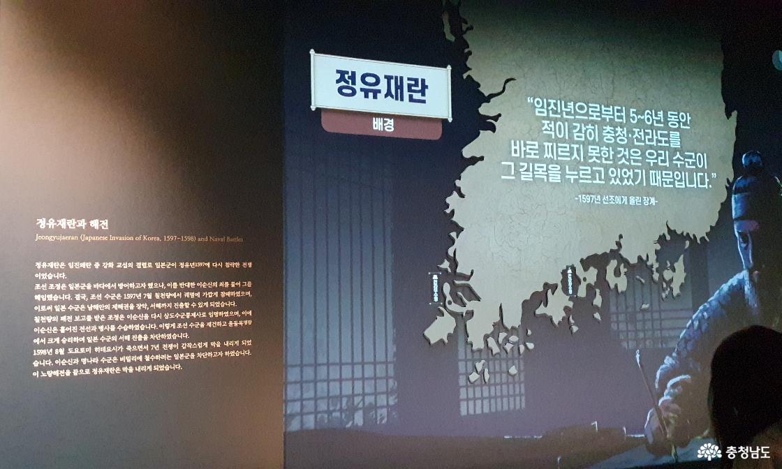 정유재란 배경과 해전