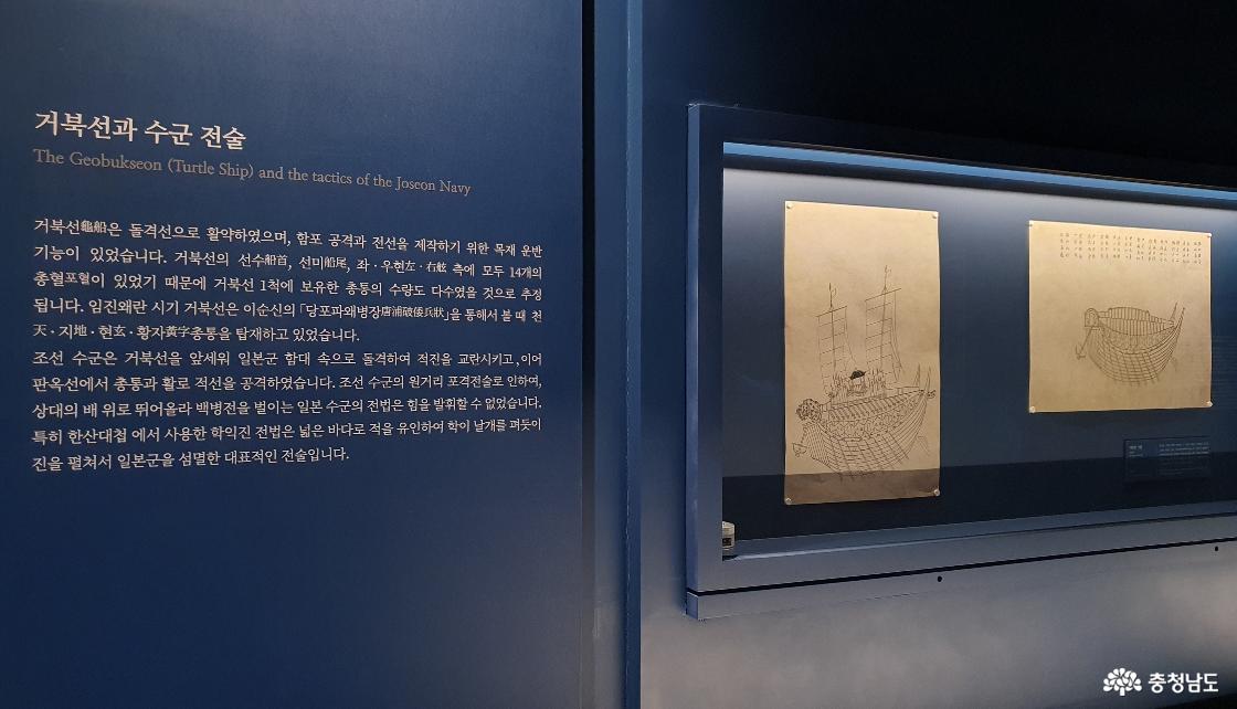 거북선과 조선 수군 전술